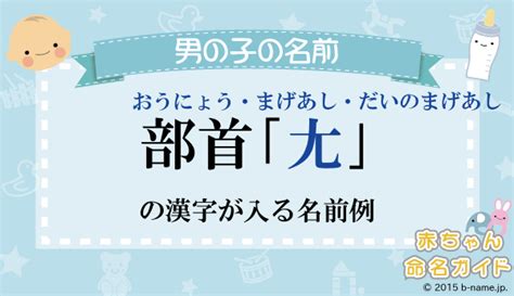 暒 人名|「巌」を使った名前、意味、画数、読み方や名付けの。